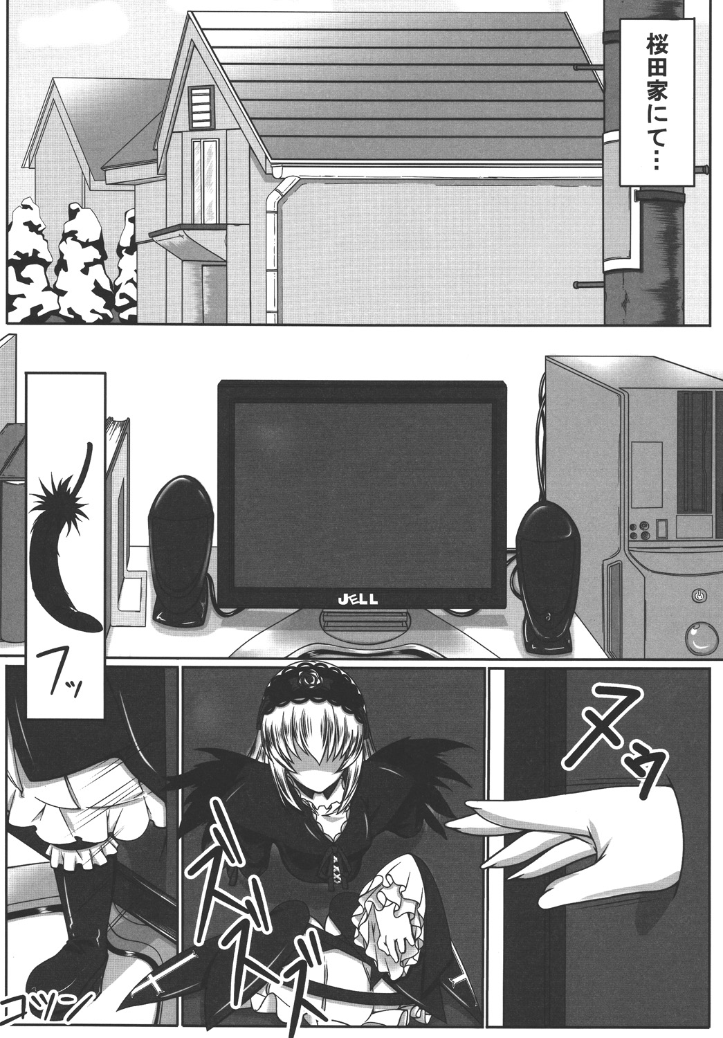 Ningyou Ai page 4 full