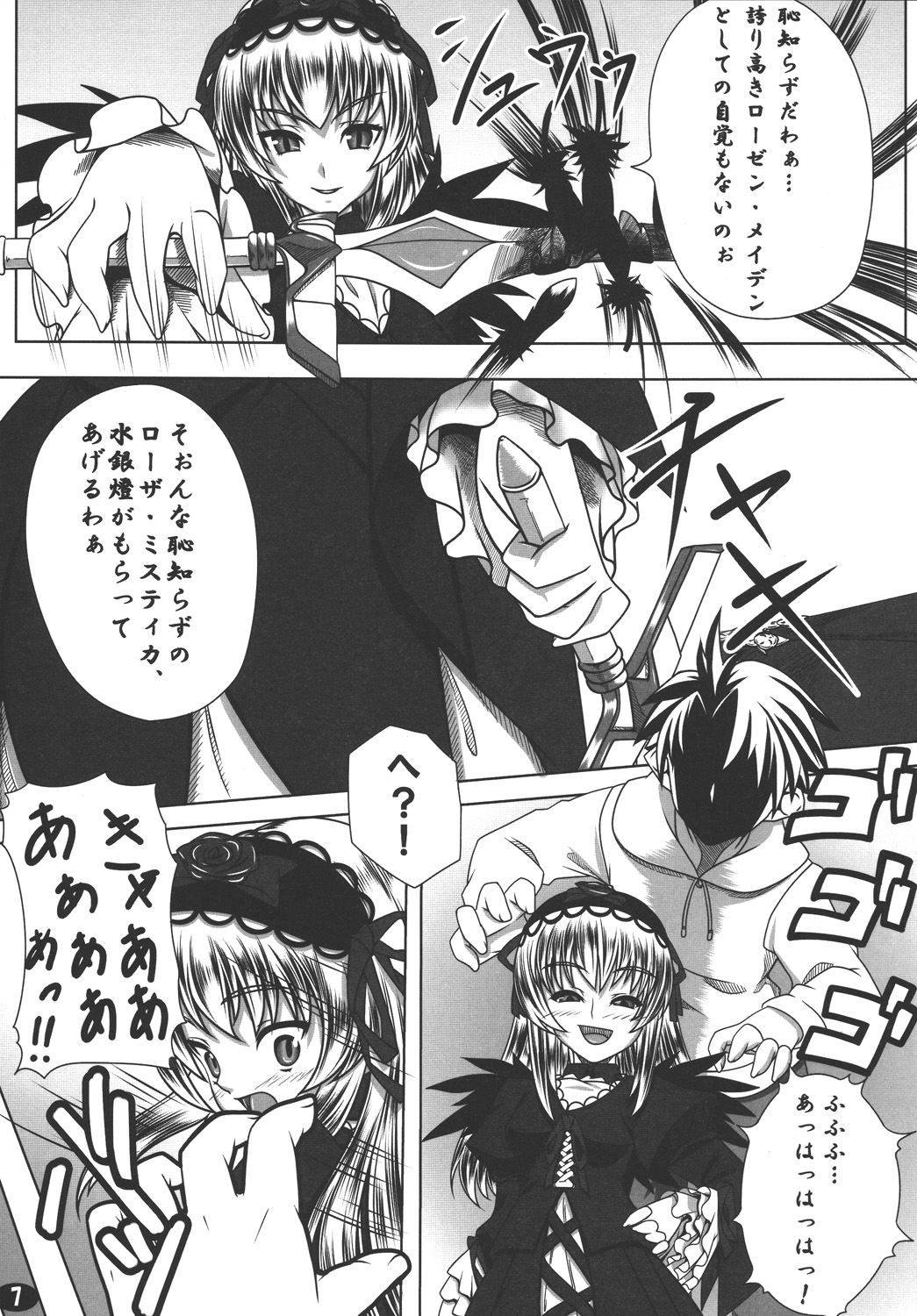 Ningyou Ai page 6 full