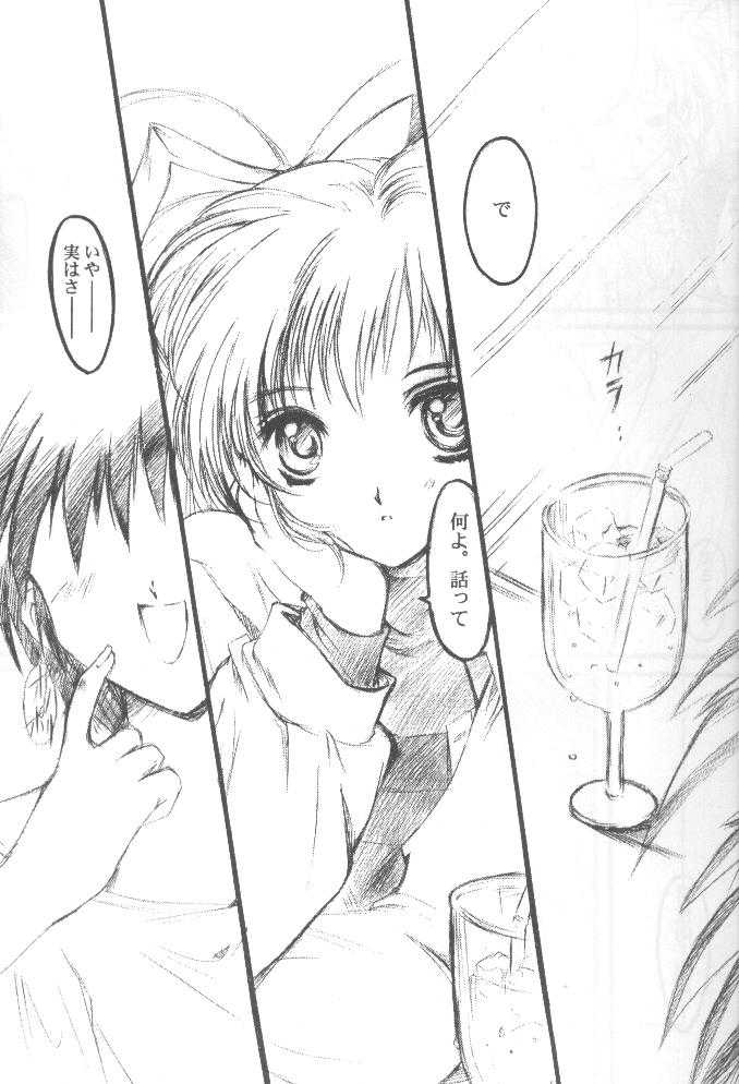 Watashi Wo Komipa Ni Tsuretette!! page 4 full