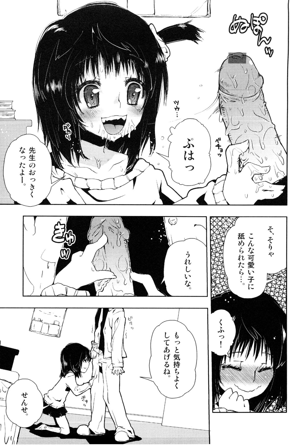 Koukan x Koukan x Otokonoko - Ero Shota 14 page 10 full