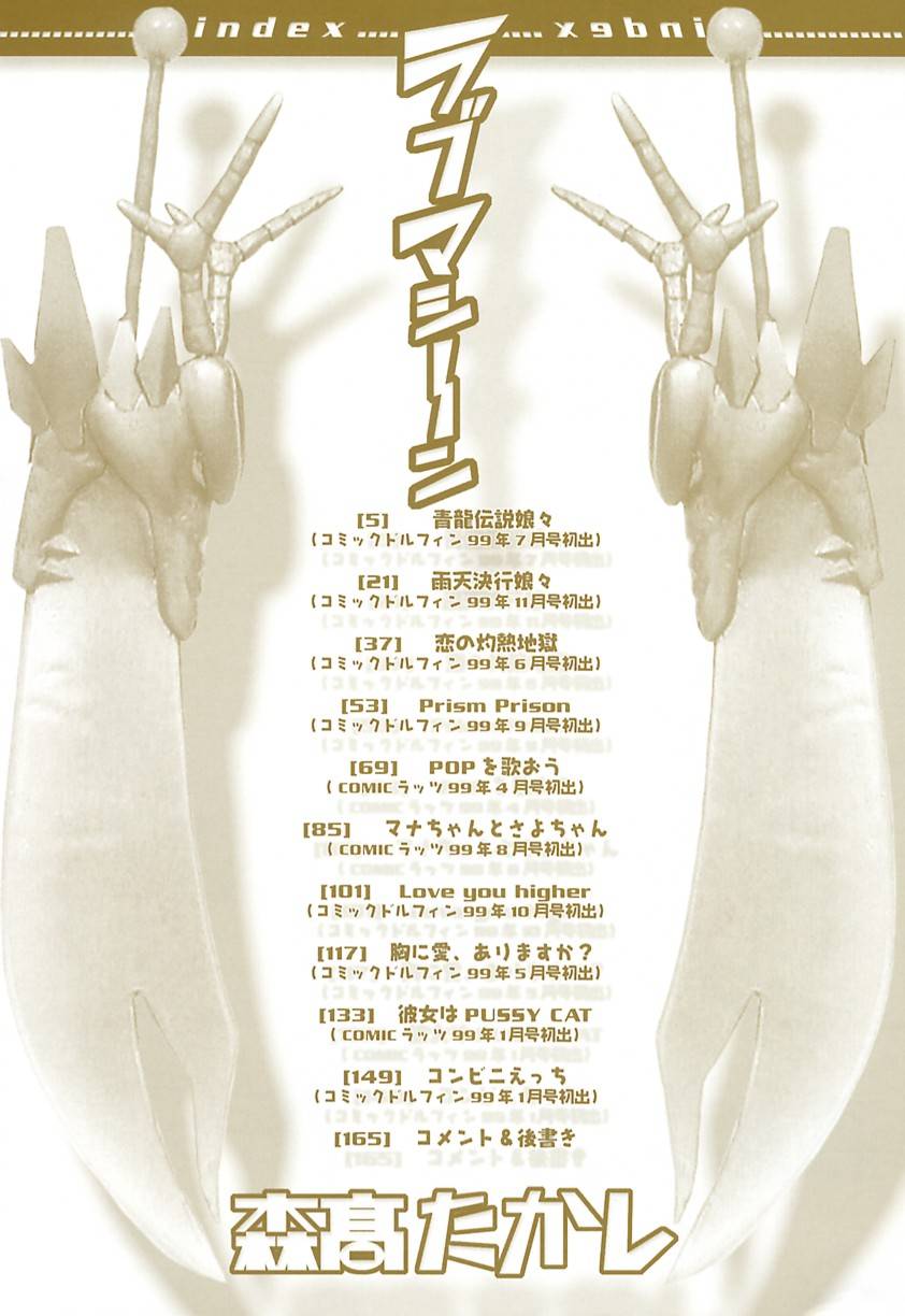 Love Machine page 5 full