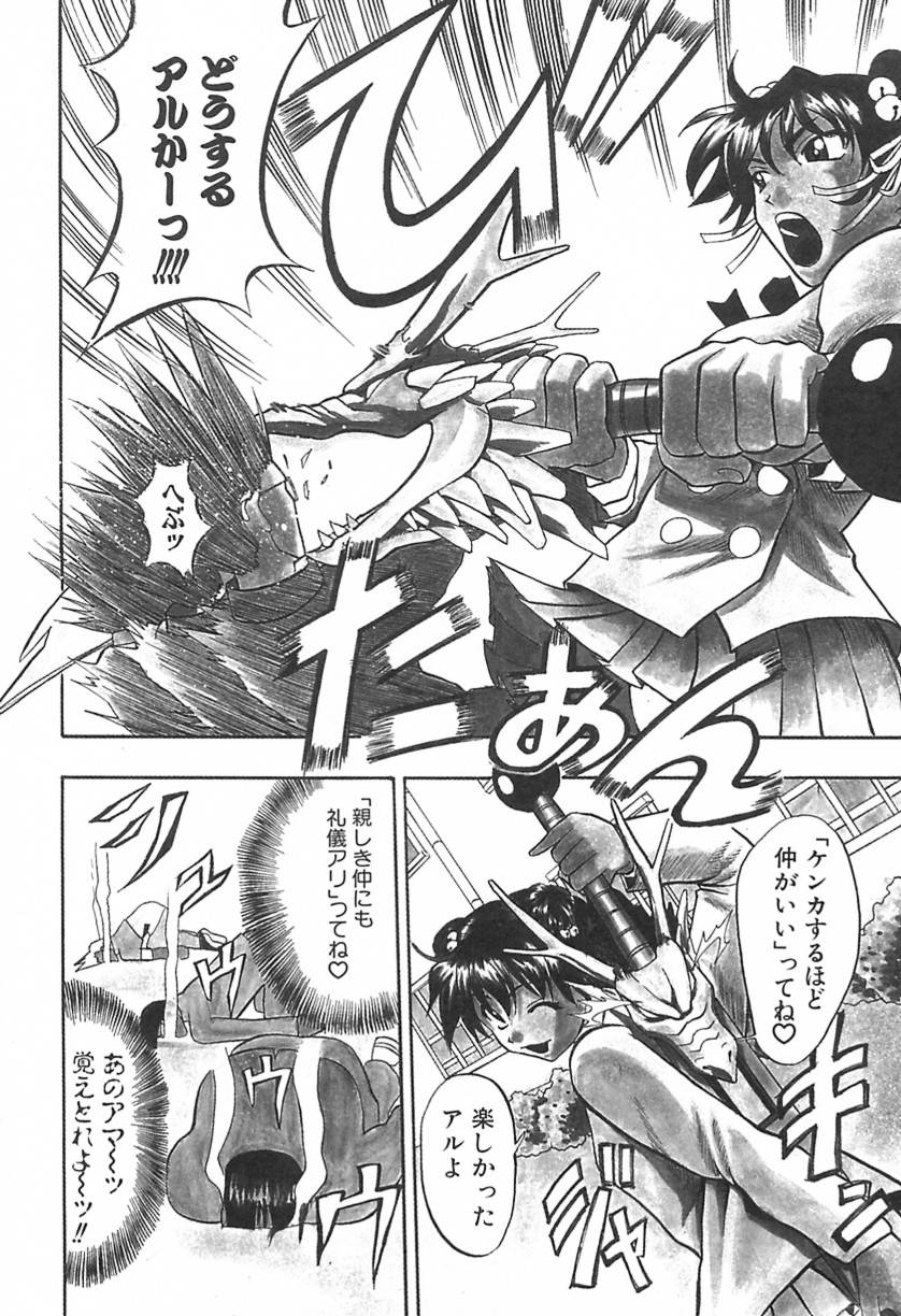 Love Machine page 9 full