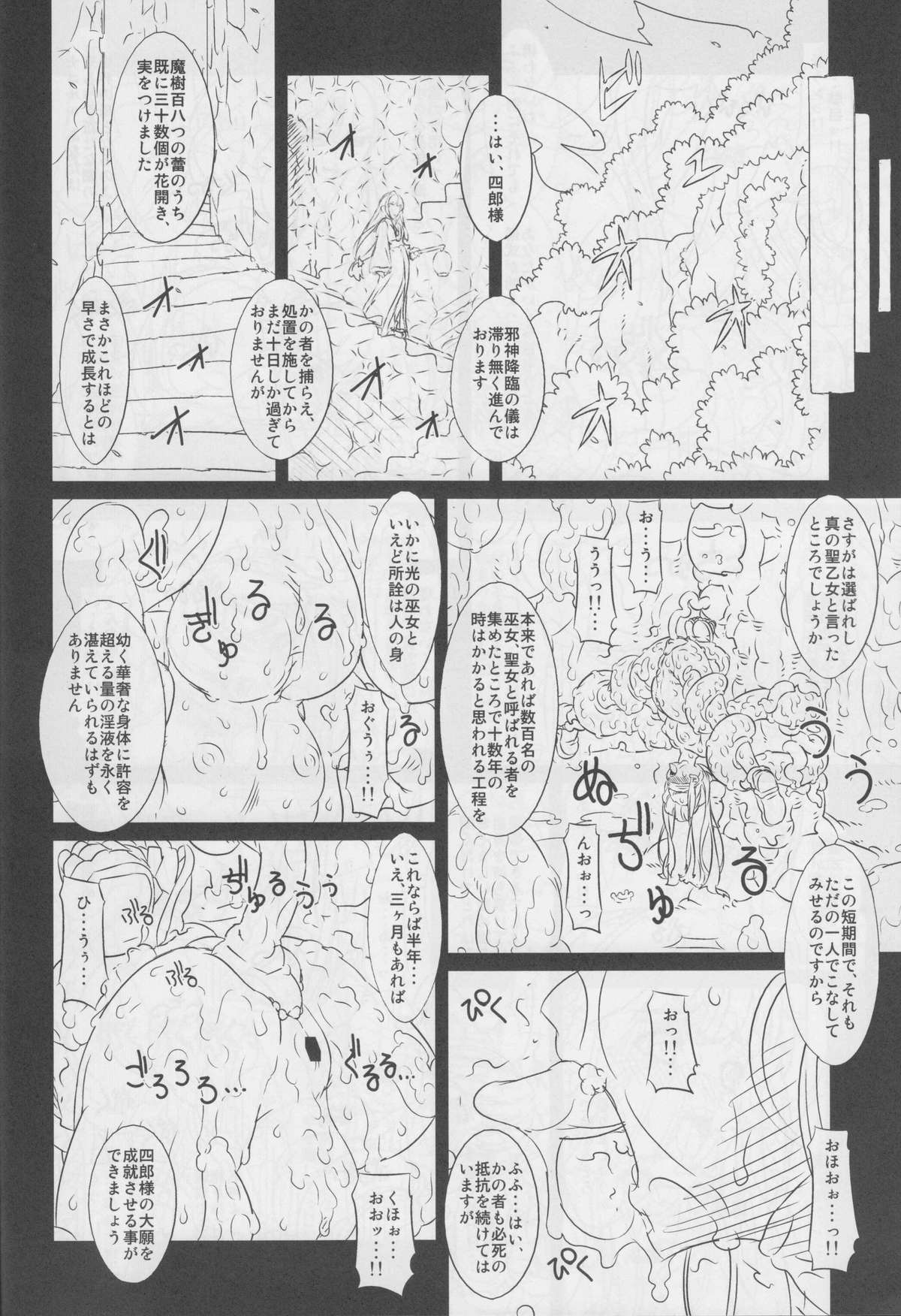 Koujoku Seijo page 10 full