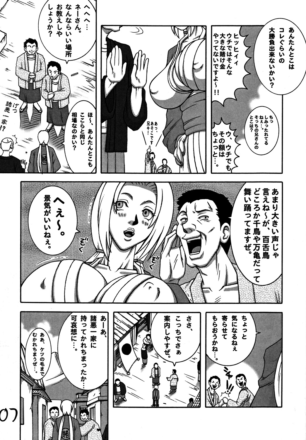Kunoichi Dynamite DL Ban page 6 full