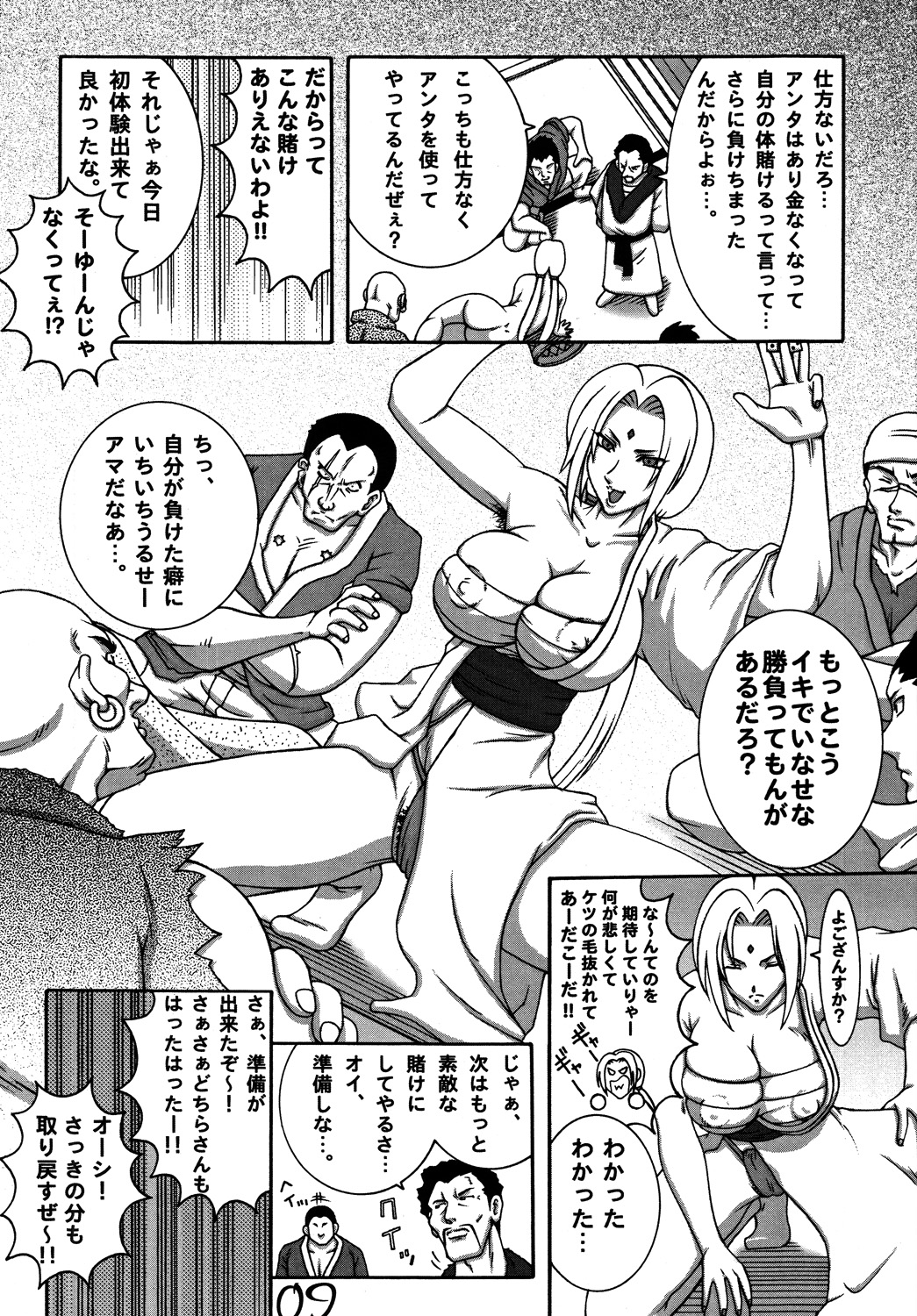 Kunoichi Dynamite DL Ban page 8 full