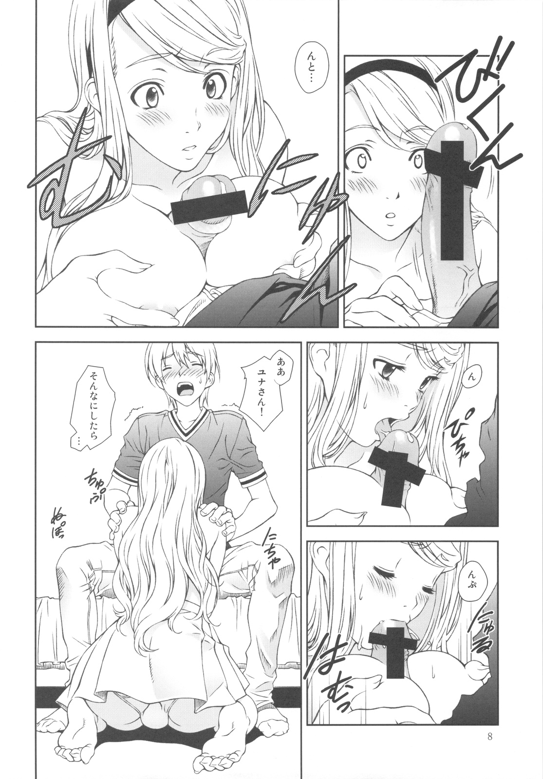 Floriography ~Cattleya~ page 8 full