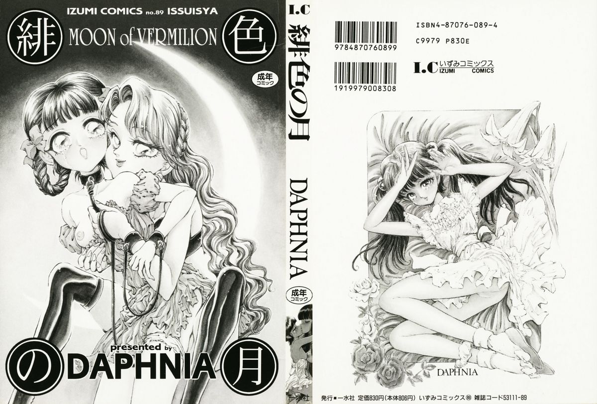 Hiiro no Tsuki | Moon of Vermillion page 2 full