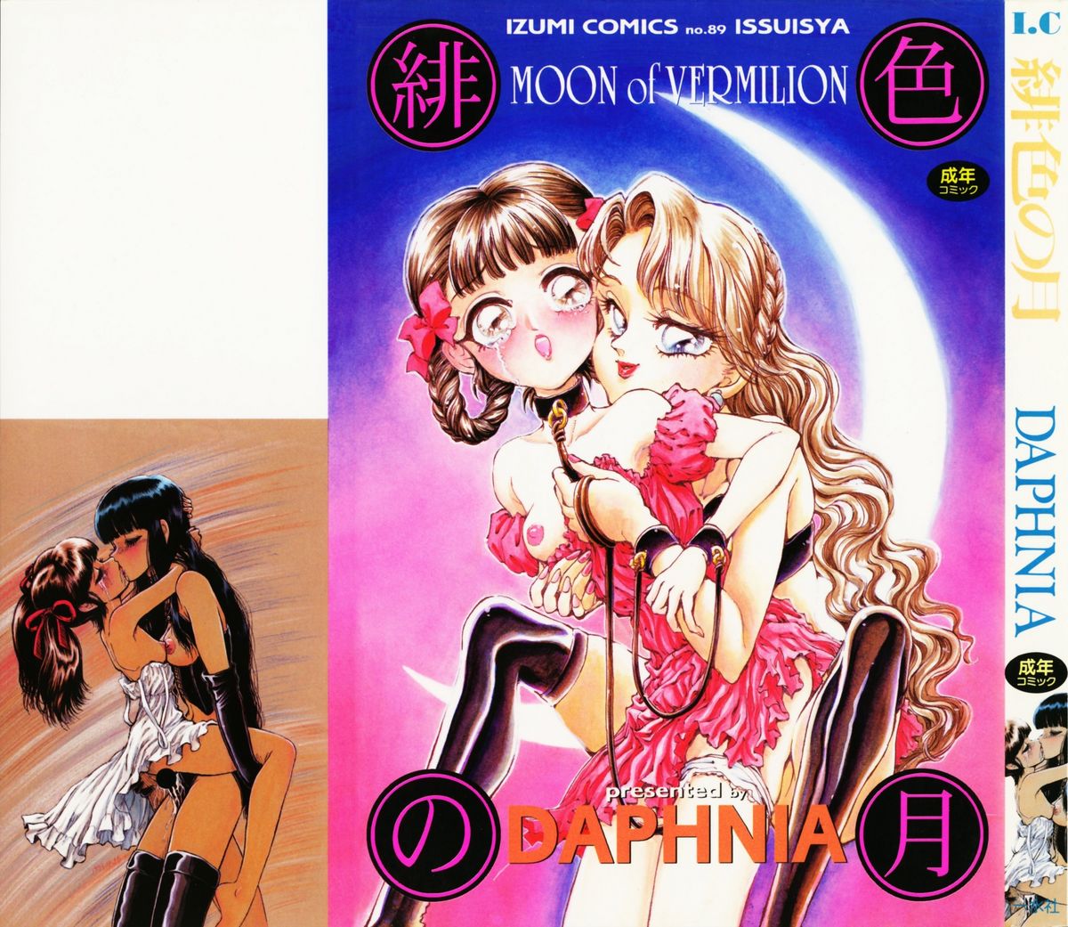 Hiiro no Tsuki | Moon of Vermillion page 3 full