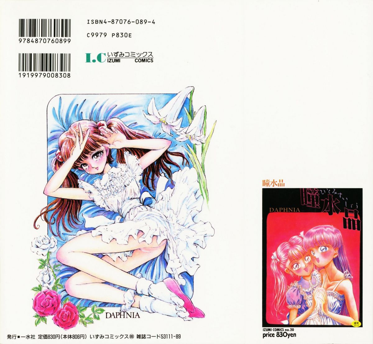 Hiiro no Tsuki | Moon of Vermillion page 4 full