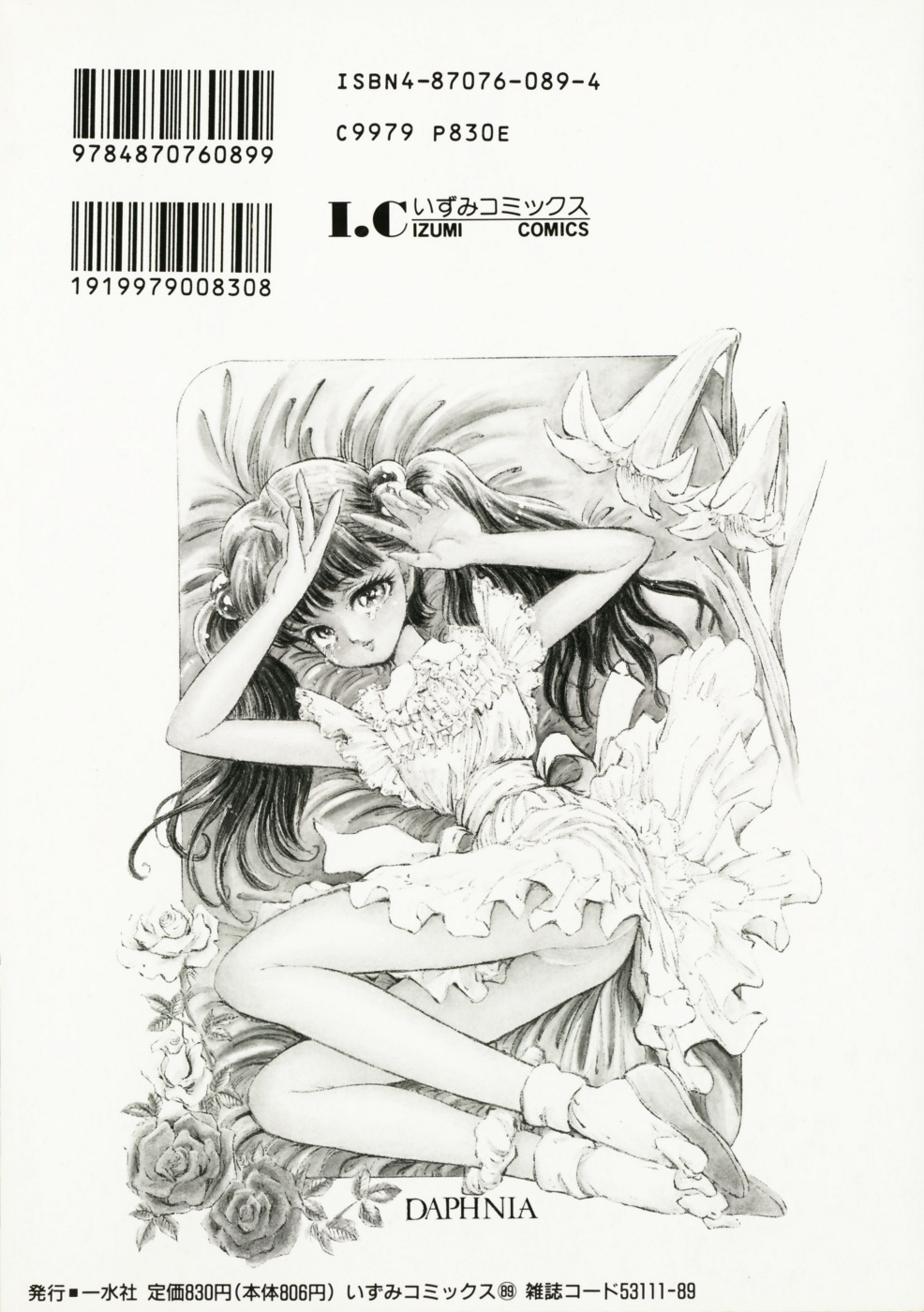 Hiiro no Tsuki | Moon of Vermillion page 6 full