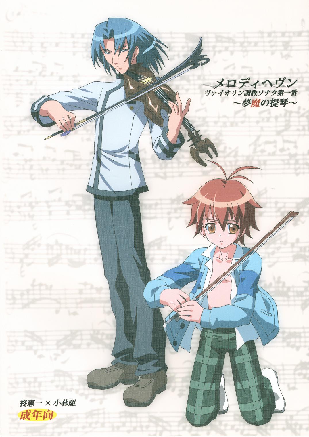 Melody Heaven - Violin Choukyou Sonata Daiichiban ~Muma no Teikin~ page 1 full