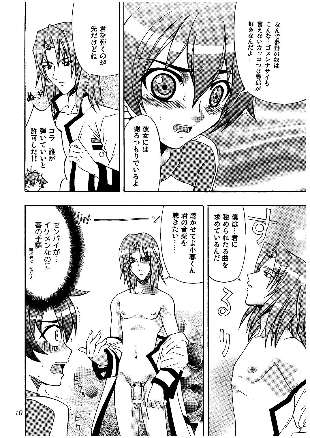 Melody Heaven - Violin Choukyou Sonata Daiichiban ~Muma no Teikin~ page 10 full