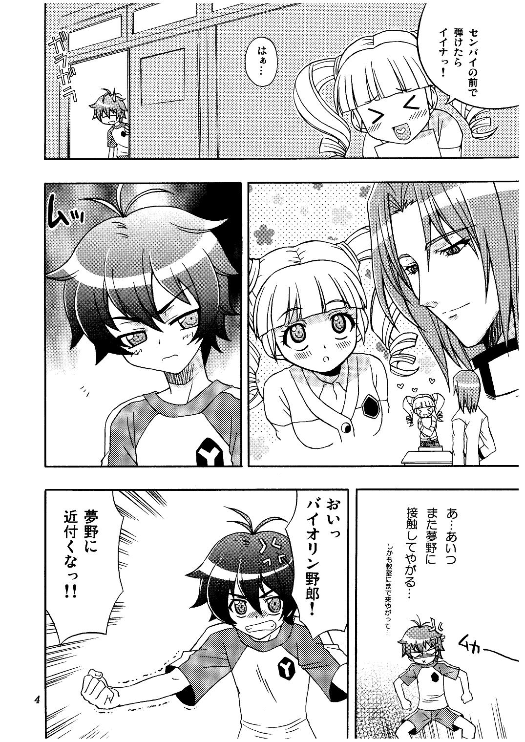 Melody Heaven - Violin Choukyou Sonata Daiichiban ~Muma no Teikin~ page 4 full