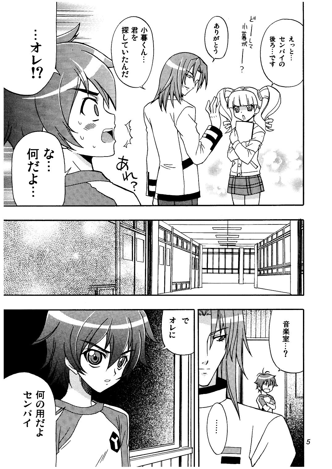 Melody Heaven - Violin Choukyou Sonata Daiichiban ~Muma no Teikin~ page 5 full