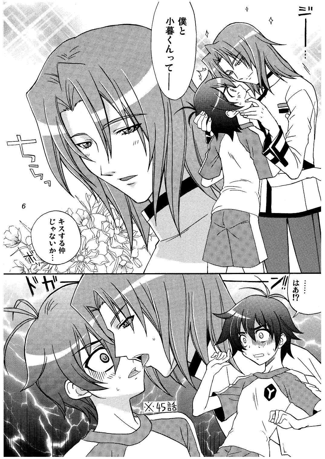 Melody Heaven - Violin Choukyou Sonata Daiichiban ~Muma no Teikin~ page 6 full