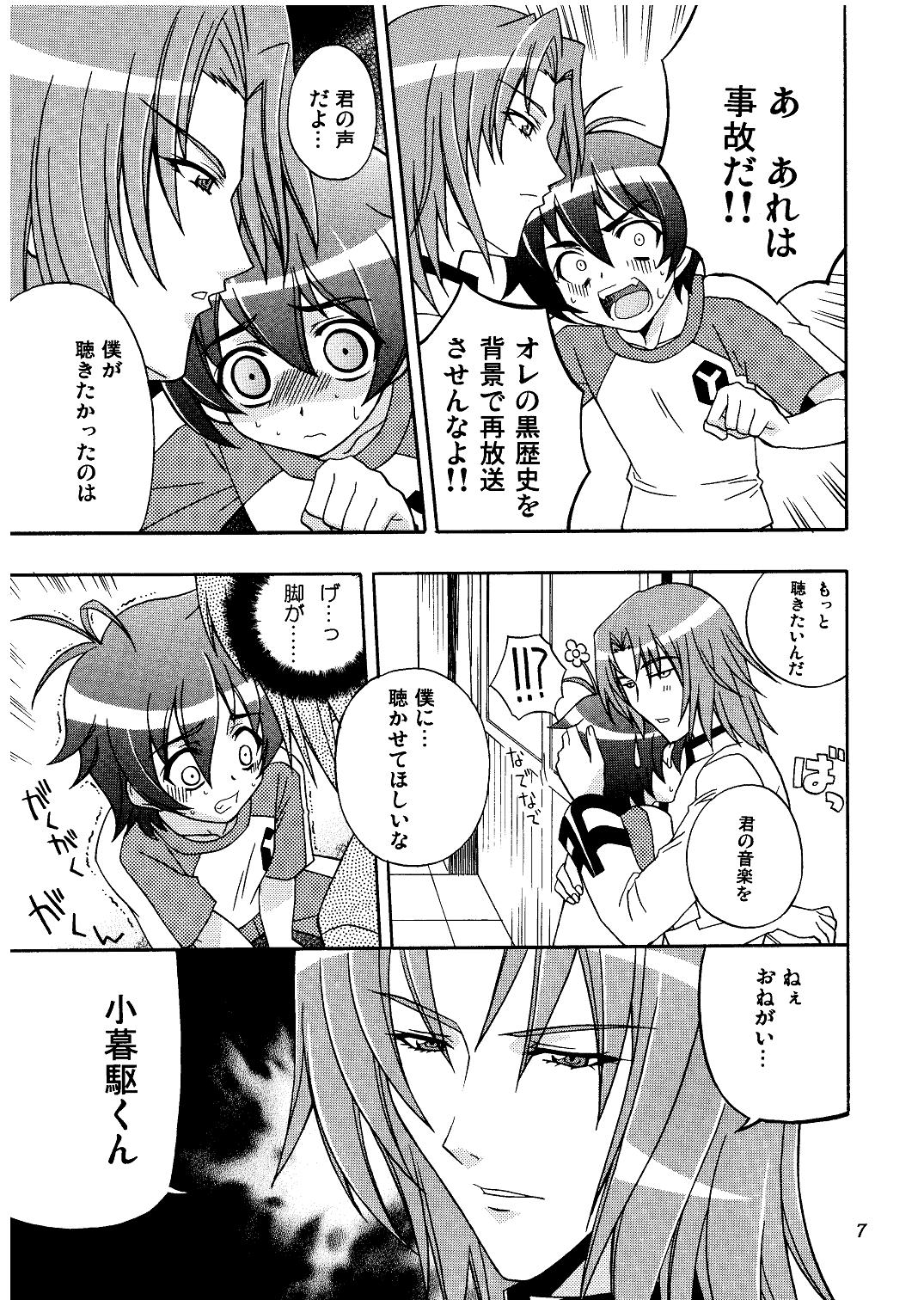 Melody Heaven - Violin Choukyou Sonata Daiichiban ~Muma no Teikin~ page 7 full