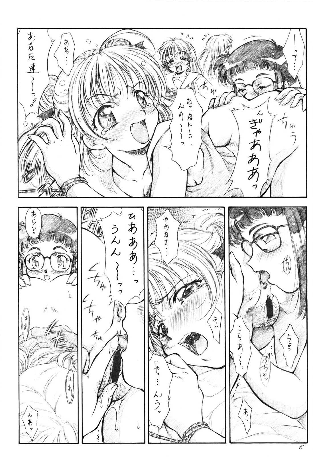 Ran Ran Ran! Stage One page 7 full