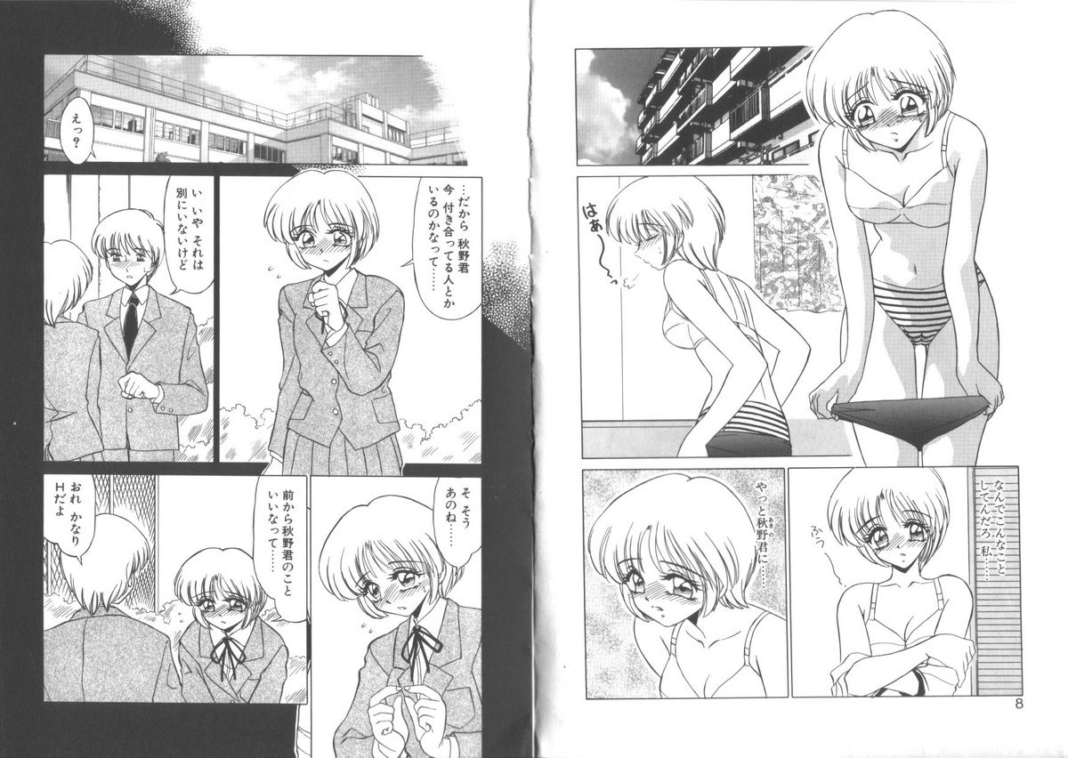 Matsuzawa-san to Akino-kun page 6 full