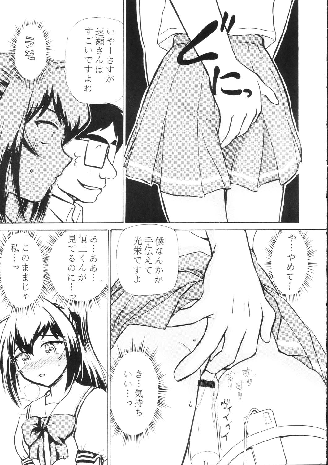 Namida Tsuki Go page 10 full