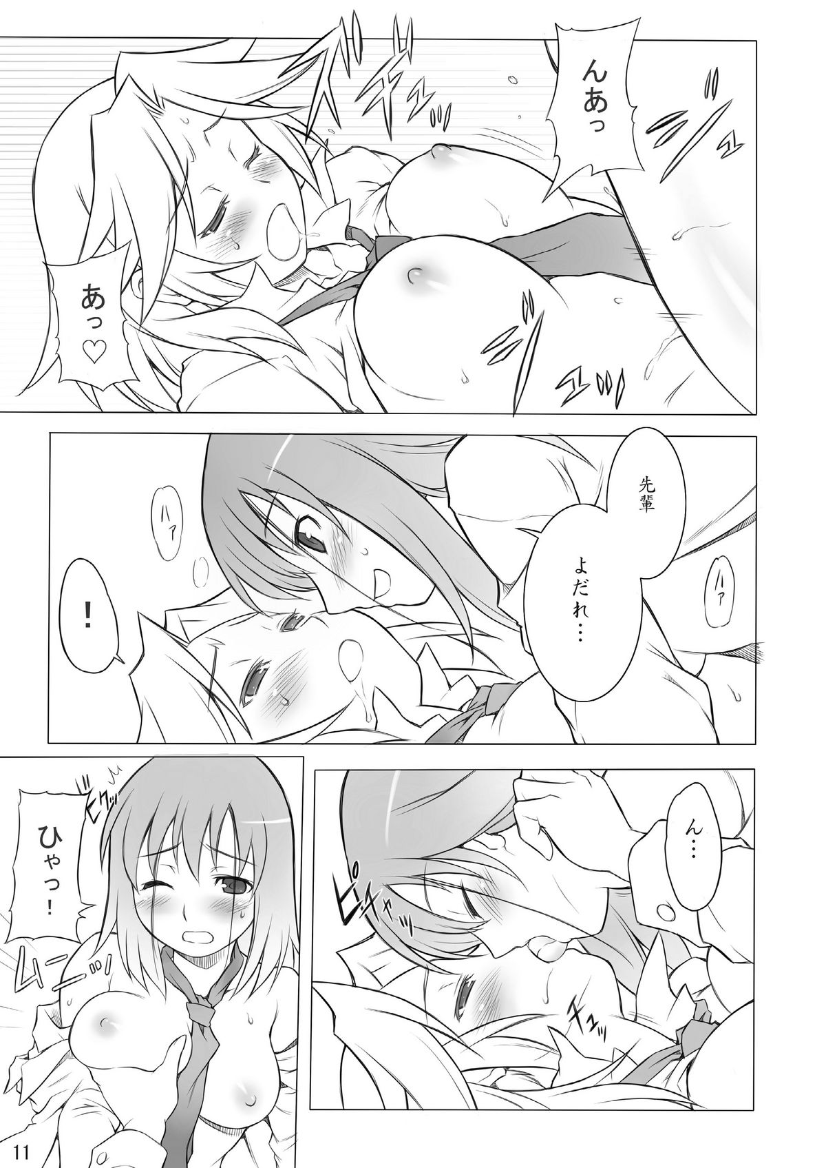 Kaju x Momo Tsukan no Hon page 10 full