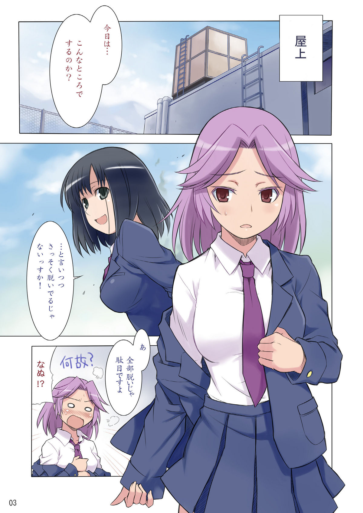 Kaju x Momo Tsukan no Hon page 2 full
