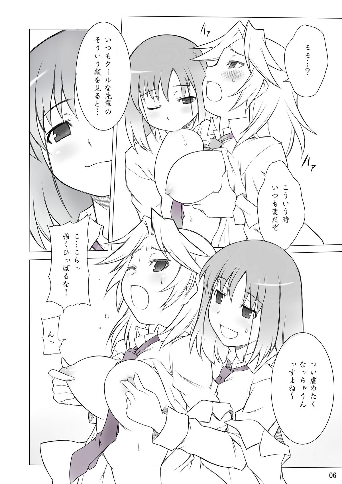 Kaju x Momo Tsukan no Hon page 5 full