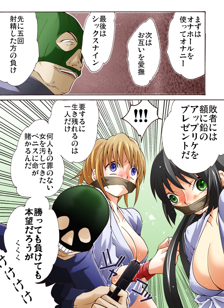Yokubou Kaiki dai 397 shou -W Kyonyuu New Half Goukanma Aki & Mika Shioki Shimatsu 4 Natsumatsuri Do Hentai Dousei Namashibori hen- page 3 full
