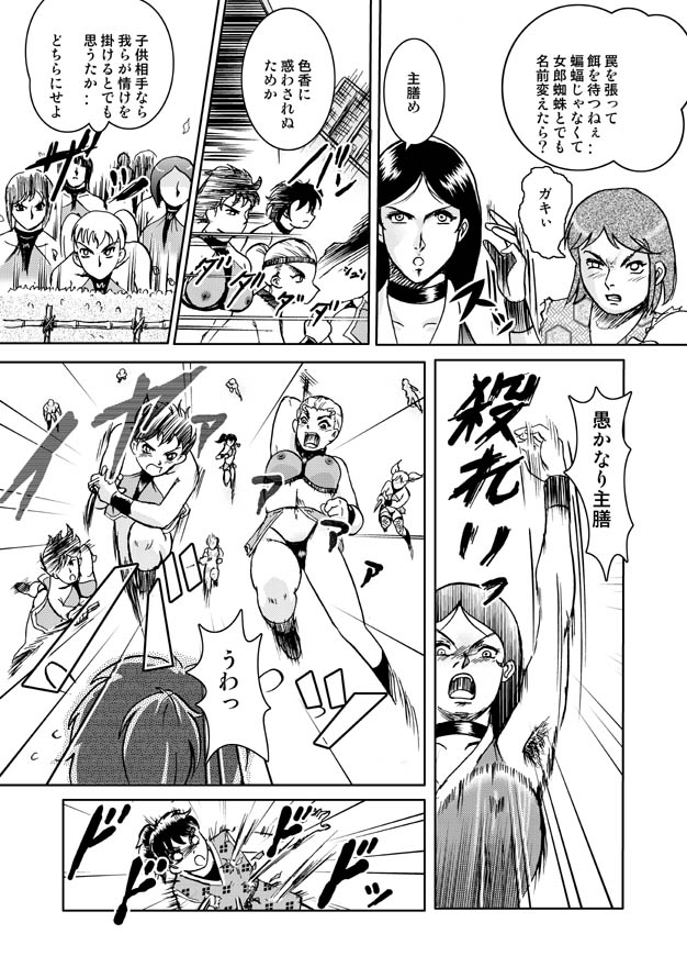 Bad Ninja Girls vs Boy page 3 full