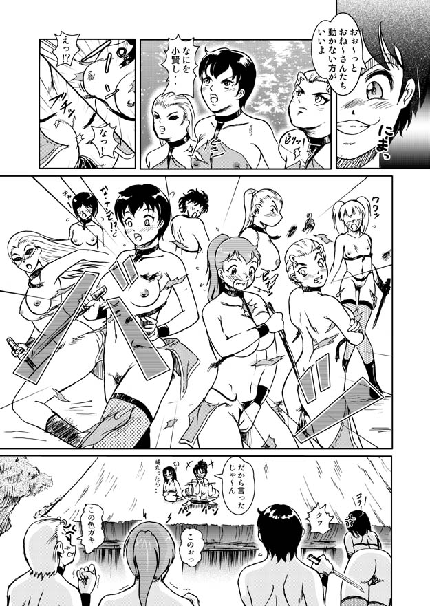 Bad Ninja Girls vs Boy page 5 full