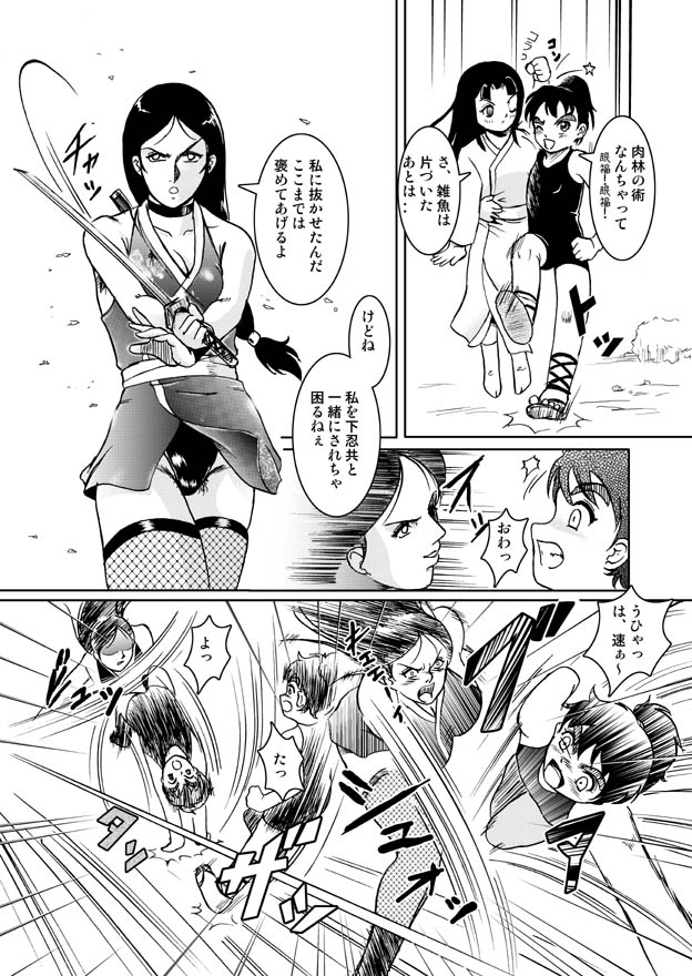 Bad Ninja Girls vs Boy page 7 full