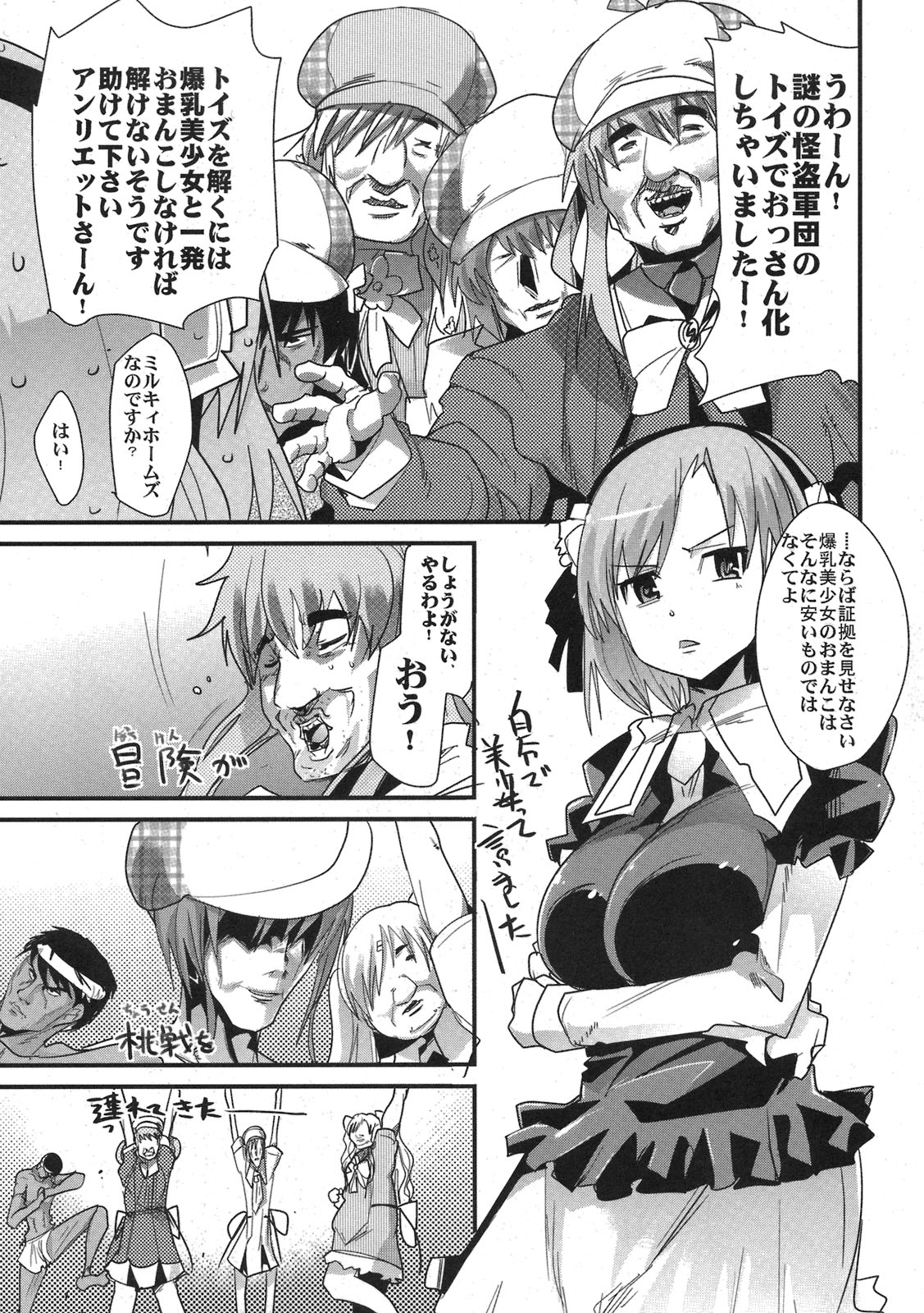 Soshite Dare mo Ra ni natta page 3 full