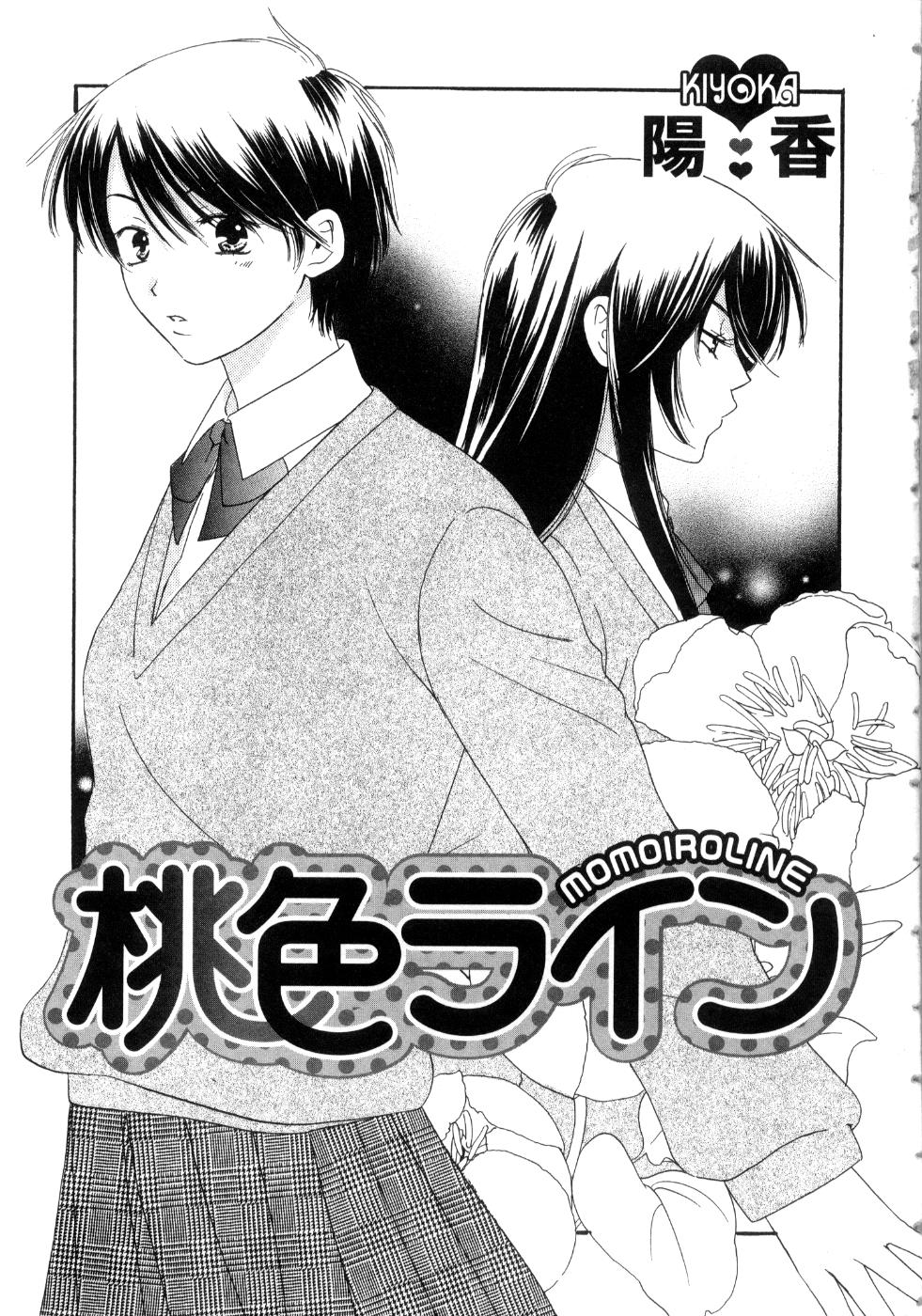 Momoiro Line page 9 full