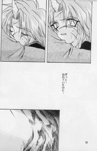 Neo Romance page 10 full