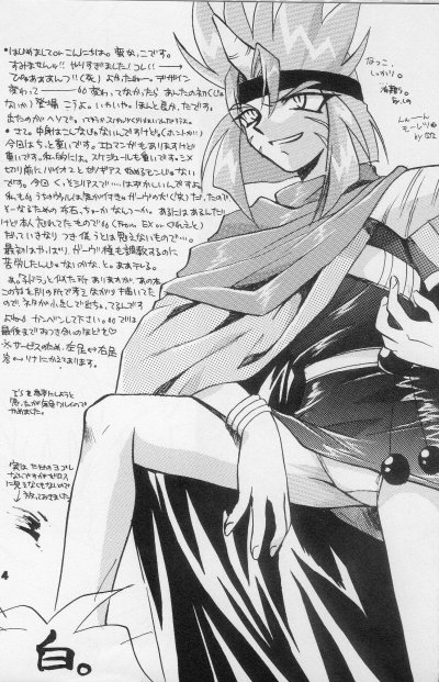 Neo Romance page 3 full