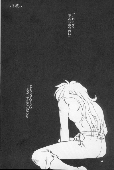 Neo Romance page 4 full