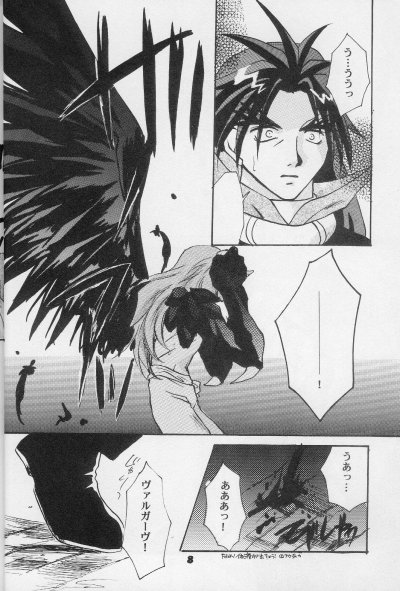 Neo Romance page 6 full