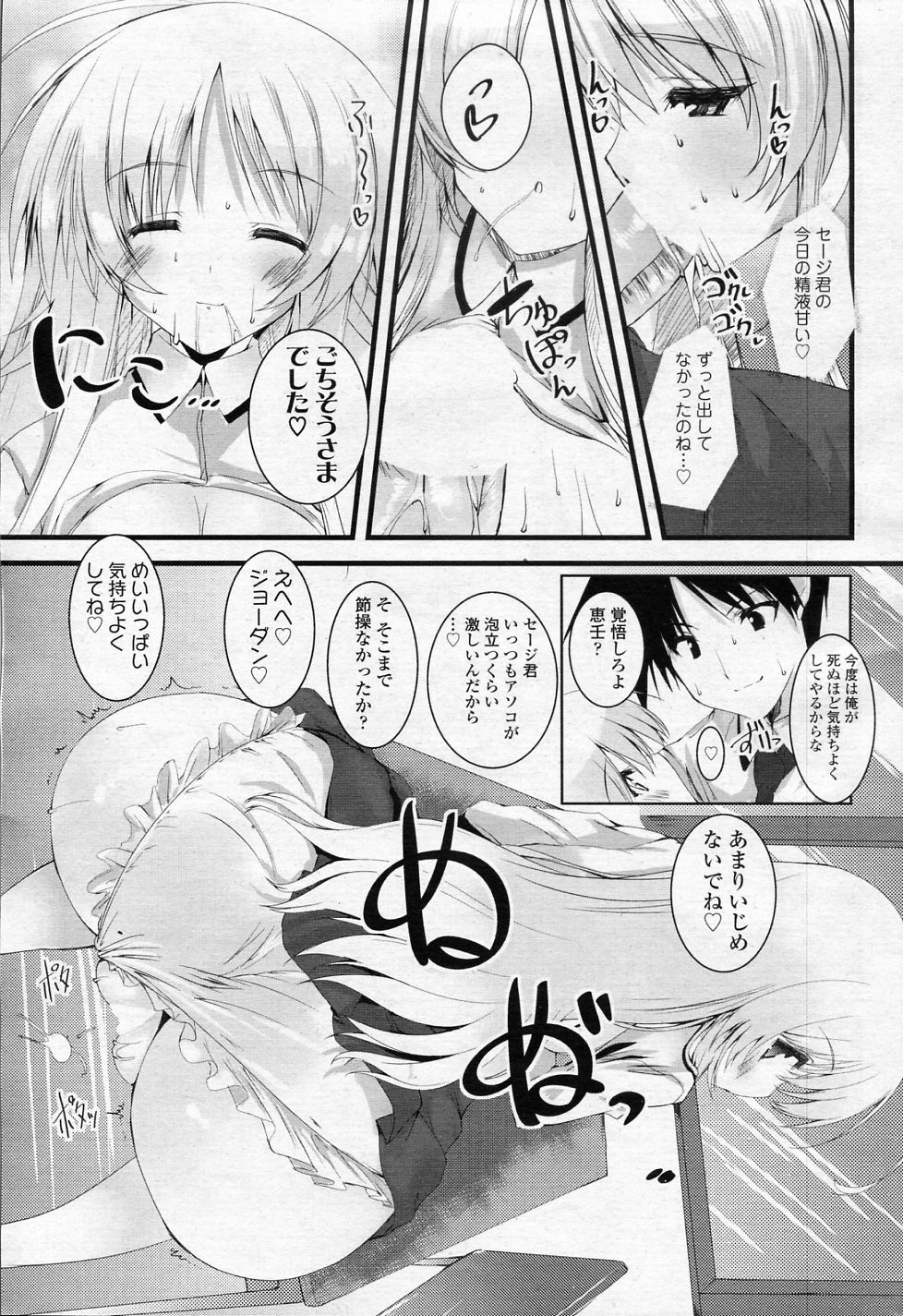 Choco tto dake page 9 full