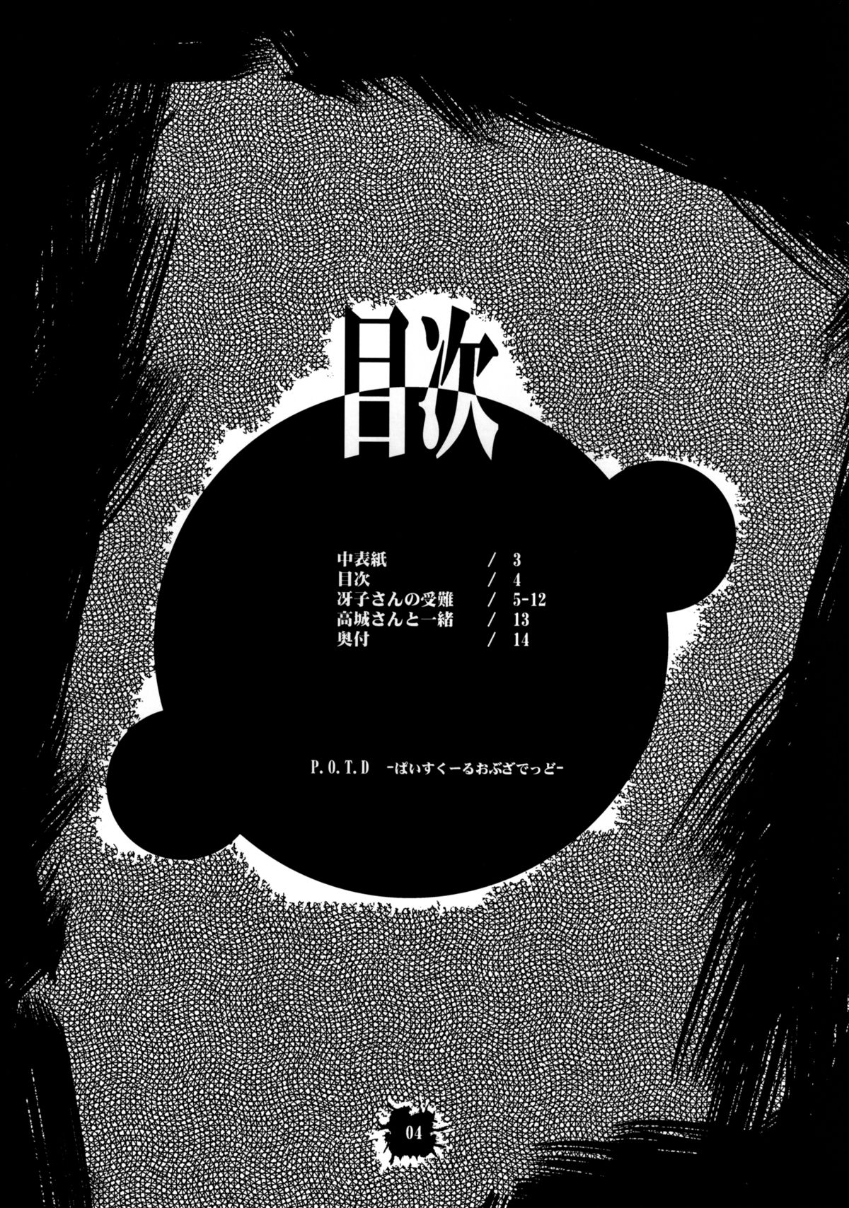 P.O.T.D page 4 full