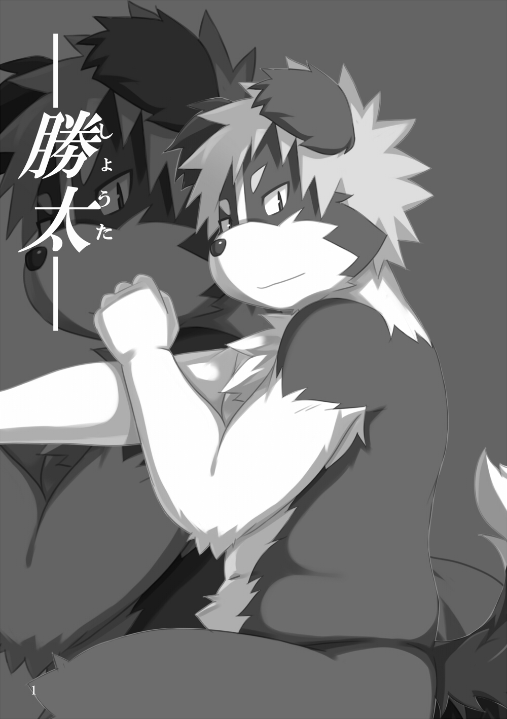 Reverse Act page 2 full