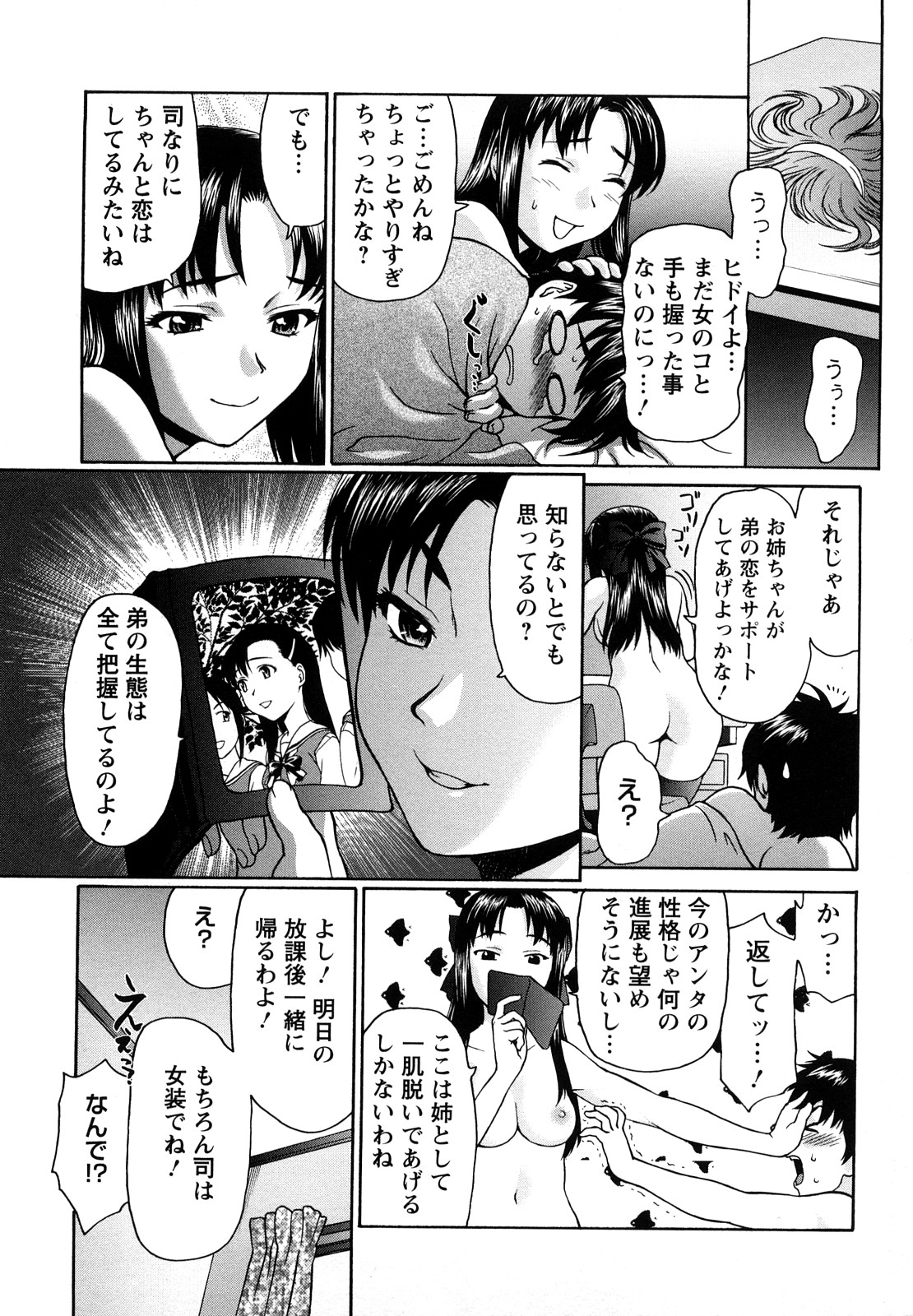 Kui Communication page 10 full