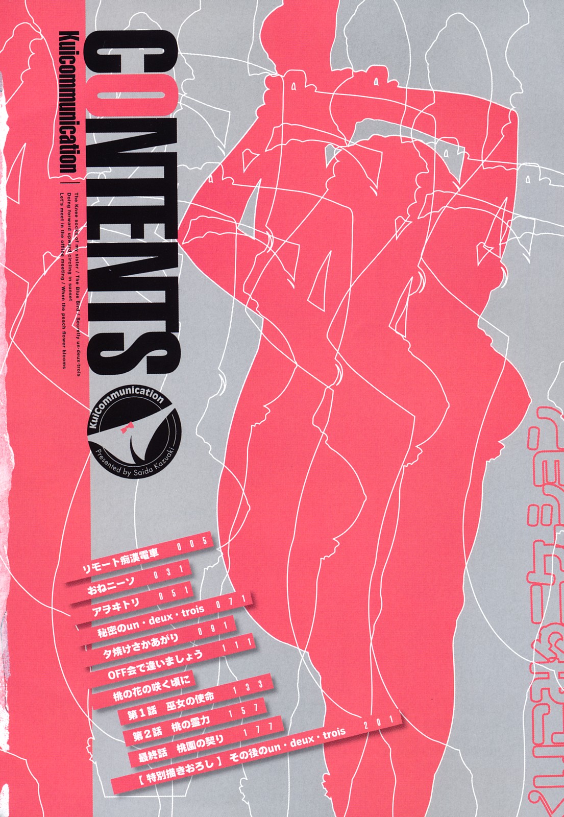 Kui Communication page 5 full