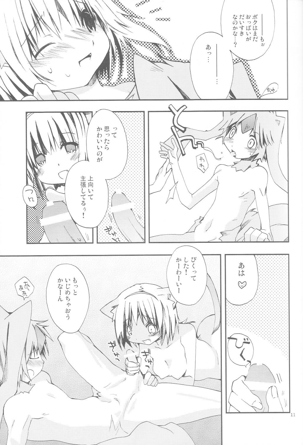 Vana'diel Trimyuhn Retry page 10 full