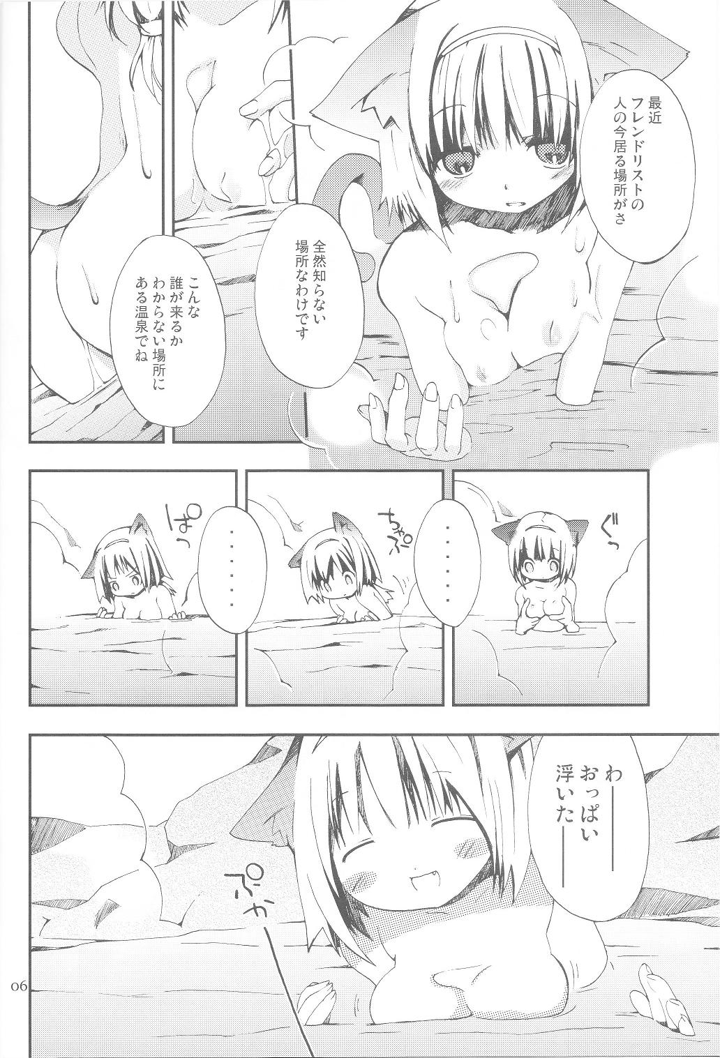 Vana'diel Trimyuhn Retry page 5 full