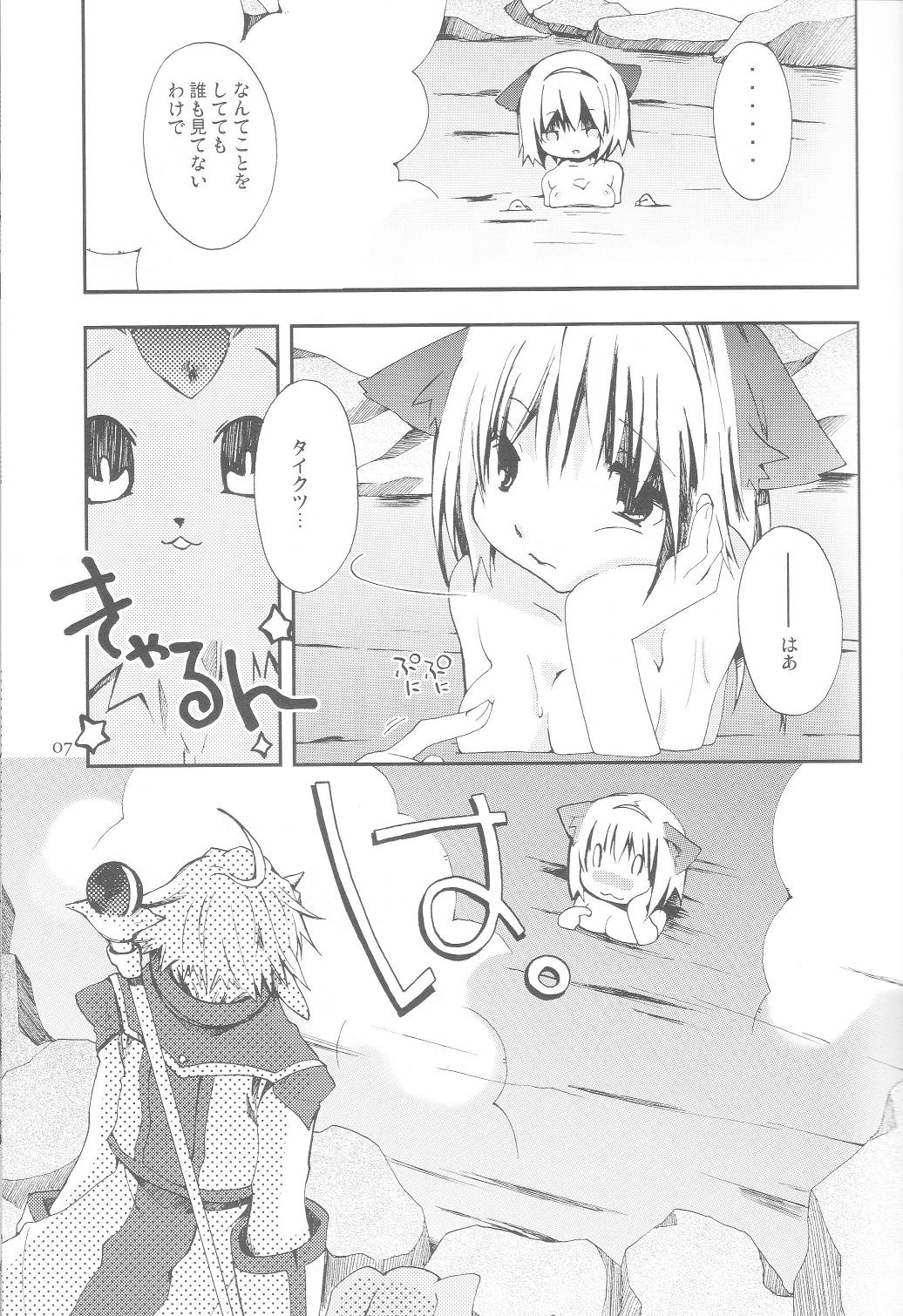 Vana'diel Trimyuhn Retry page 6 full