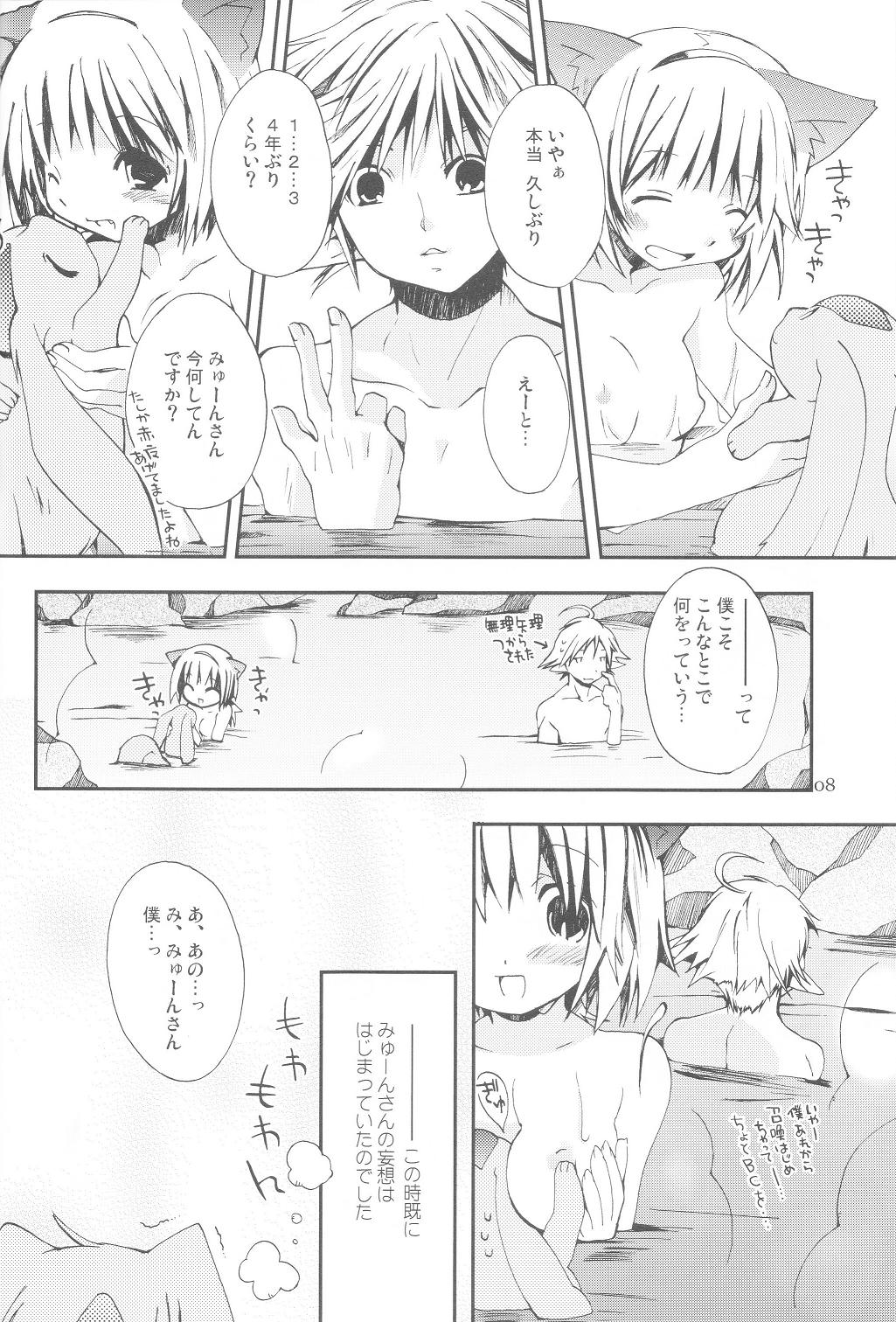 Vana'diel Trimyuhn Retry page 7 full