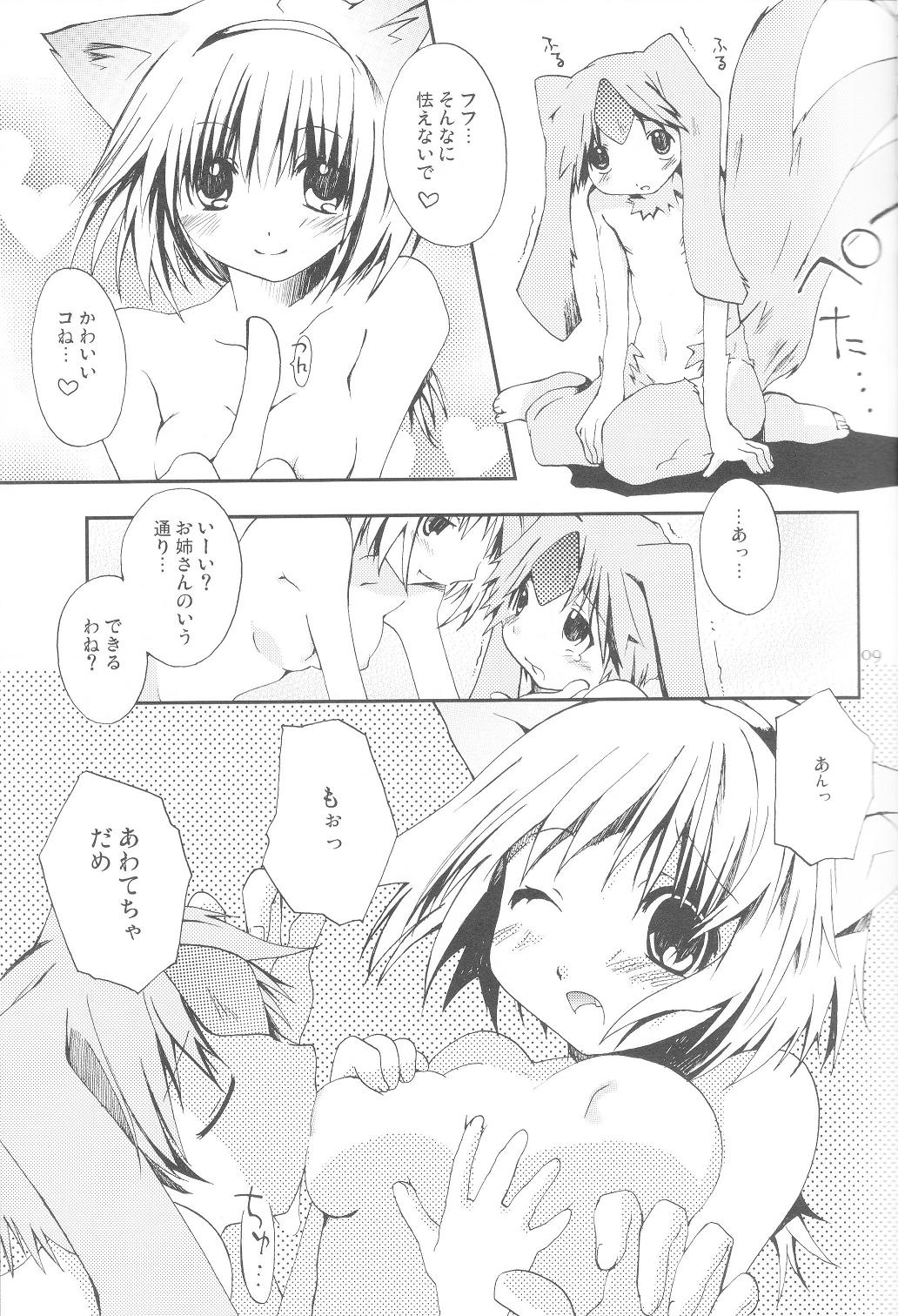 Vana'diel Trimyuhn Retry page 8 full