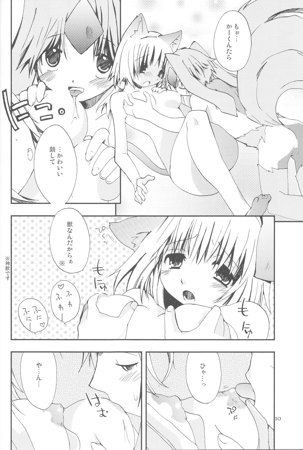 Vana'diel Trimyuhn Retry page 9 full