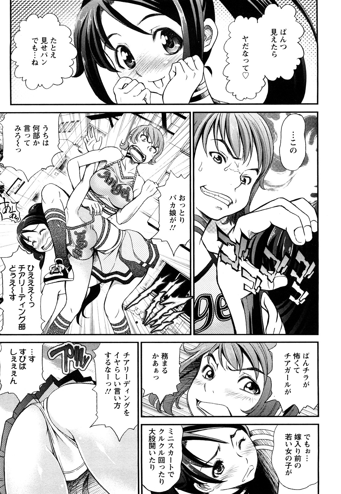 Inchiki G-Men page 10 full