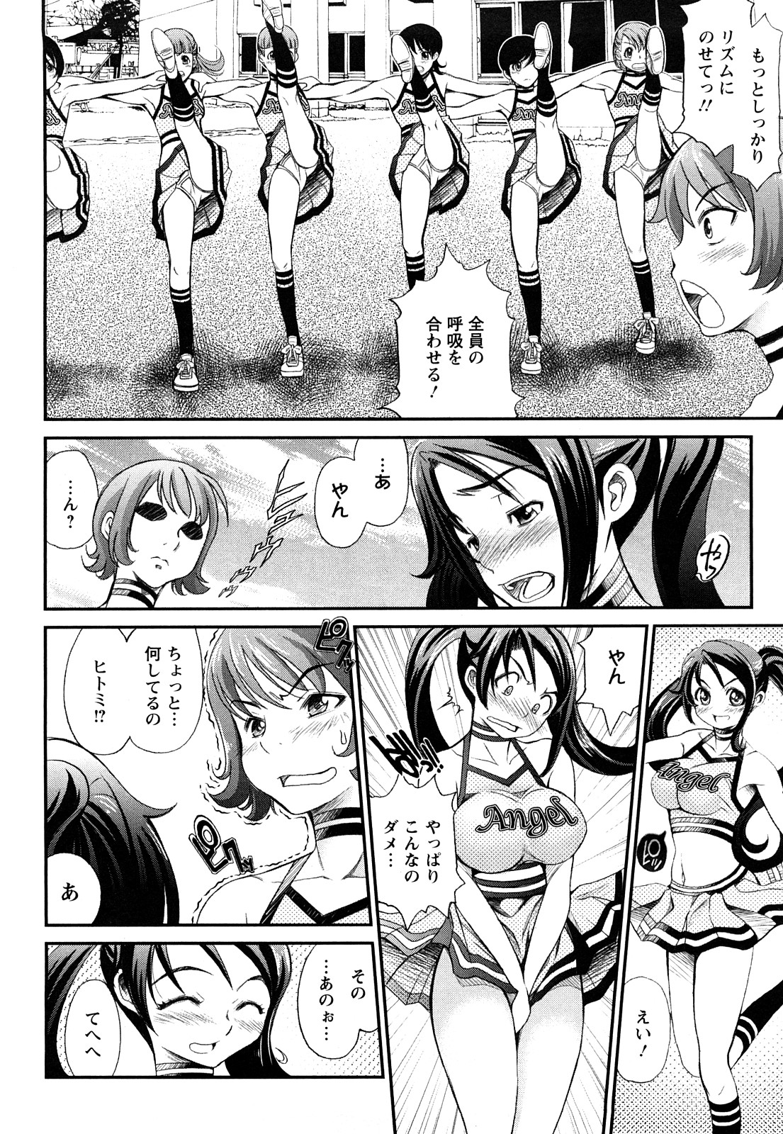 Inchiki G-Men page 9 full