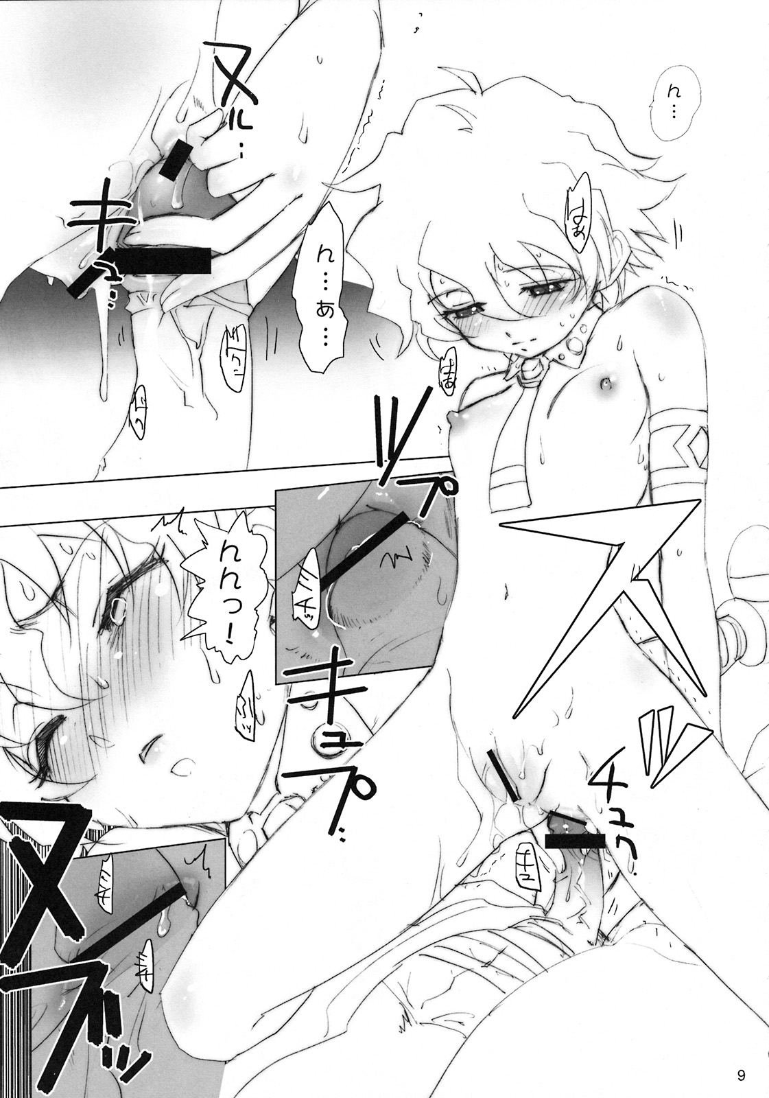 NEAR GO! page 10 full